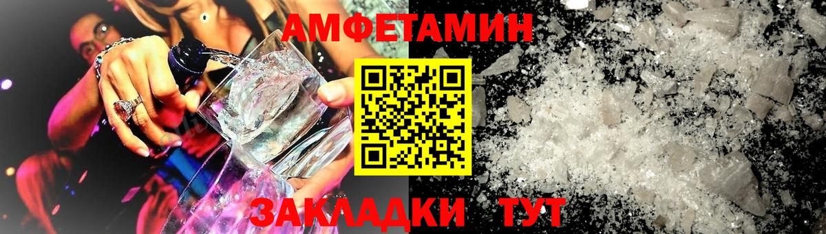 Amphetamine VHQ  АМФ  Серпухов  Вход с VPN 