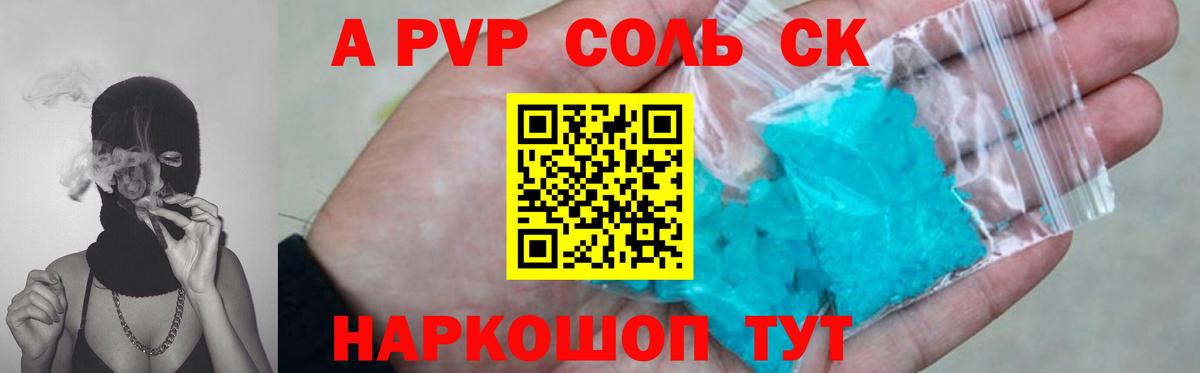 A PVP  Вход с VPN  закладка  A-PVP мука  Серпухов 