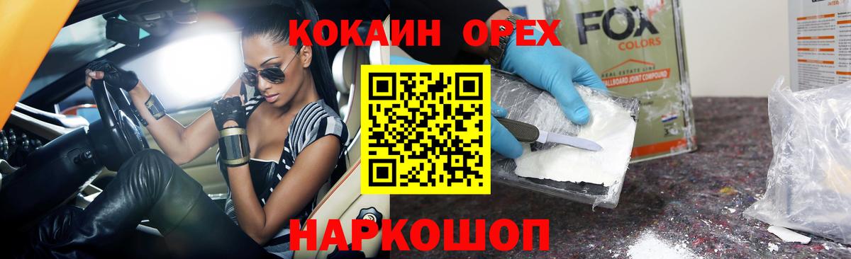 Кокаин FishScale  Вход с VPN  где продают   КОКАИН FishScale  Серпухов 