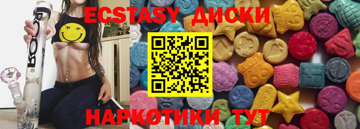 Ecstasy 280мг Серпухов