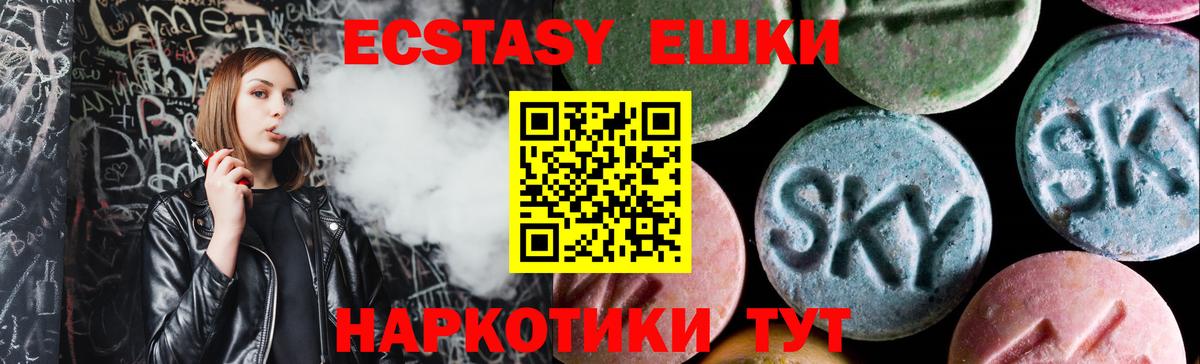 Экстази TESLA  Ecstasy  Серпухов  Экстази DUBAI  omg как войти  Вход с VPN 