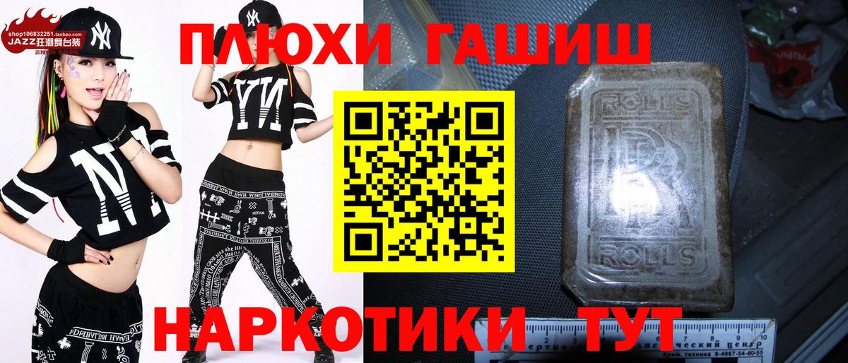 Гашиш VHQ  Вход с VPN  ГАШ гарик  Серпухов 