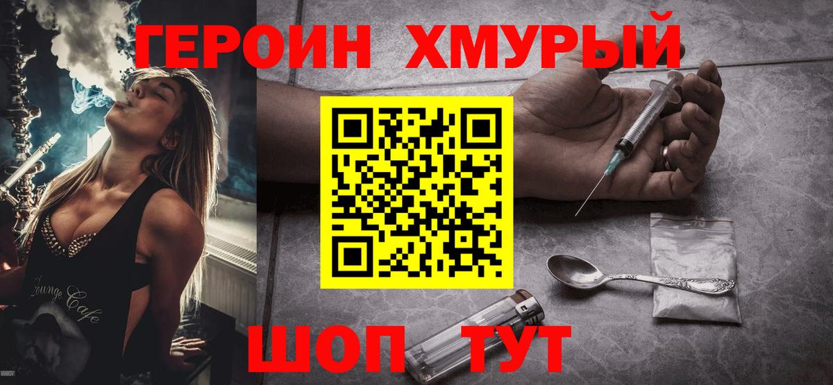 Серпухов  Героин Афган  Вход с VPN 