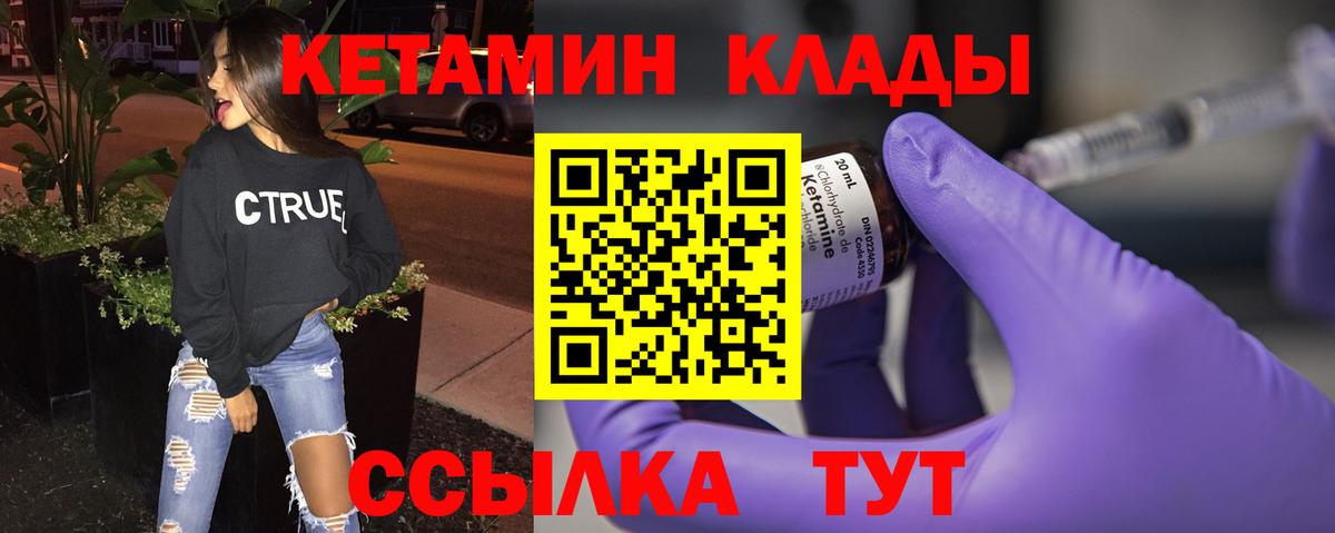 КЕТАМИН ketamine Серпухов