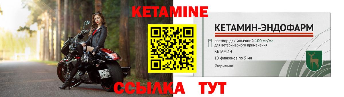 КЕТАМИН VHQ  Вход с VPN  Серпухов 
