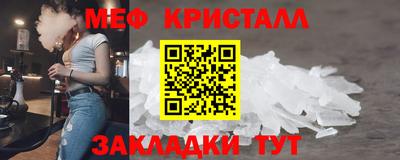 метамфетамин Обнинск