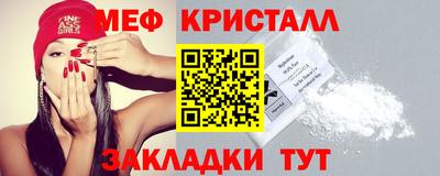 метамфетамин Обнинск