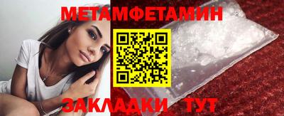 метамфетамин Обнинск