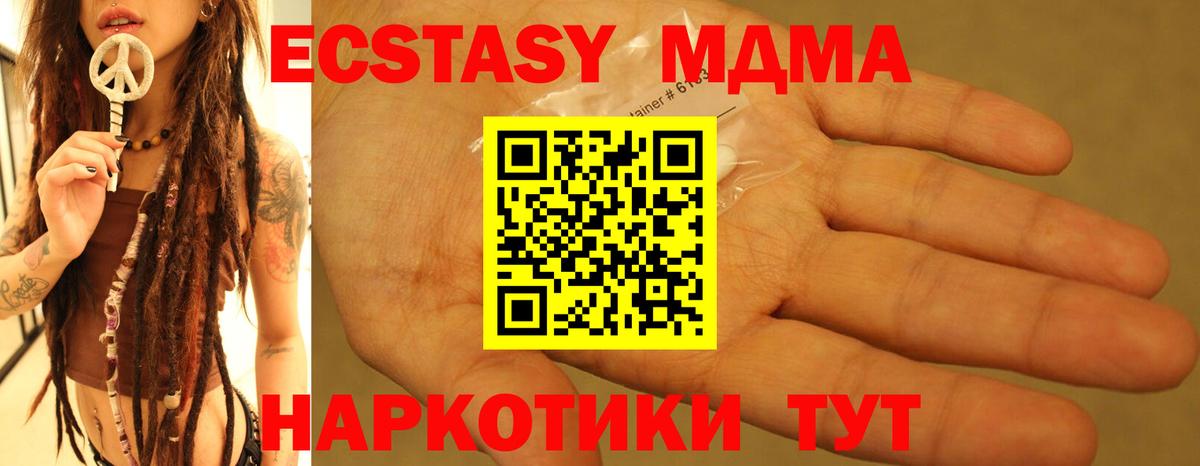MDMA кристаллы  Вход с VPN  Серпухов  MDMA crystal 