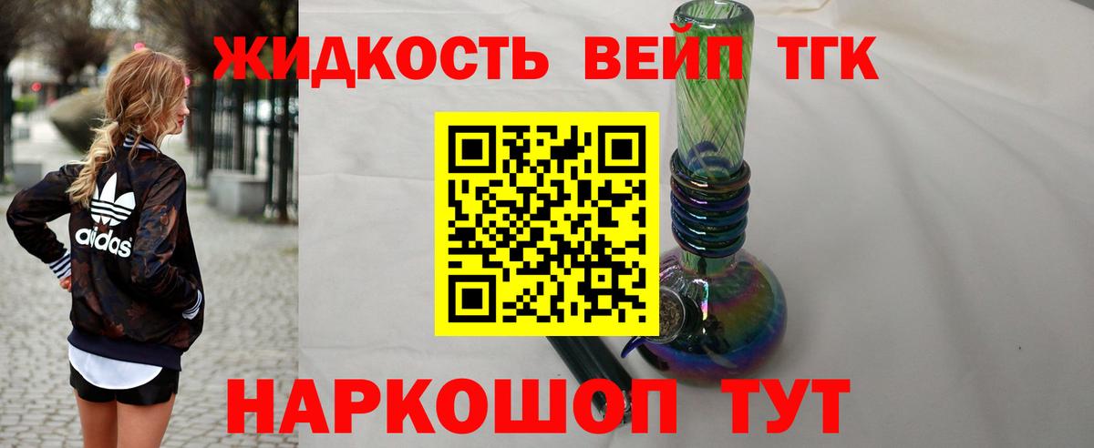 ТГК THC oil Серпухов