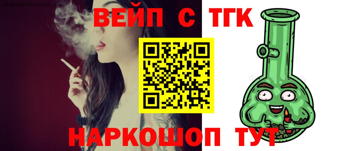 Дистиллят ТГК THC oil  Вход с VPN  Серпухов  ТГК концентрат 